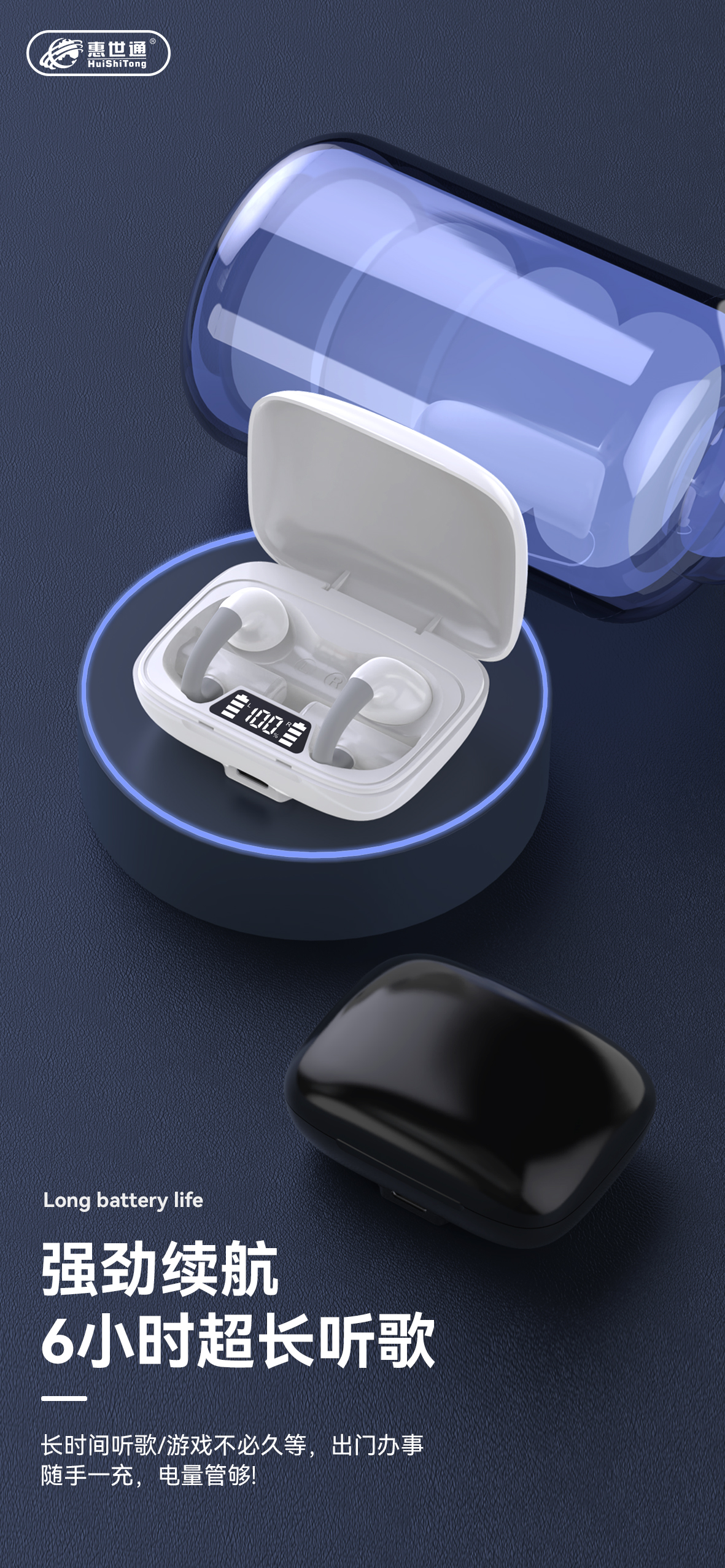 惠世通-OWS3耳机-详情_05.jpg