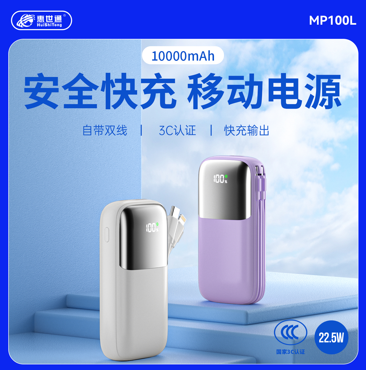 惠世通MP100L 1500_10.jpg