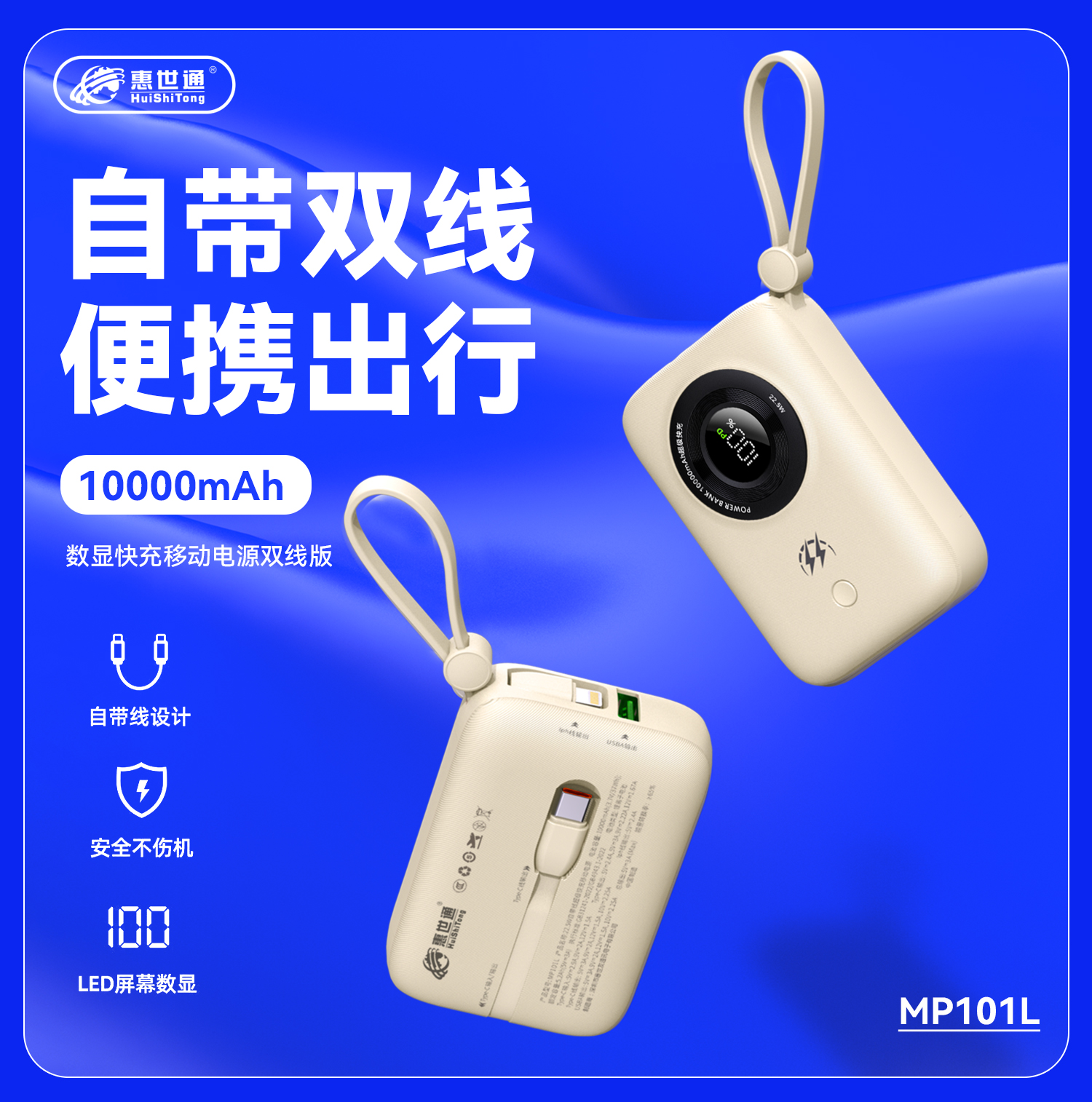 惠世通--MP101L方形1500_10.jpg