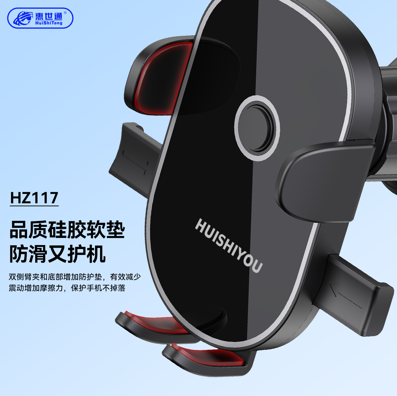 惠世通--HZ117手机支架-1500_06.jpg
