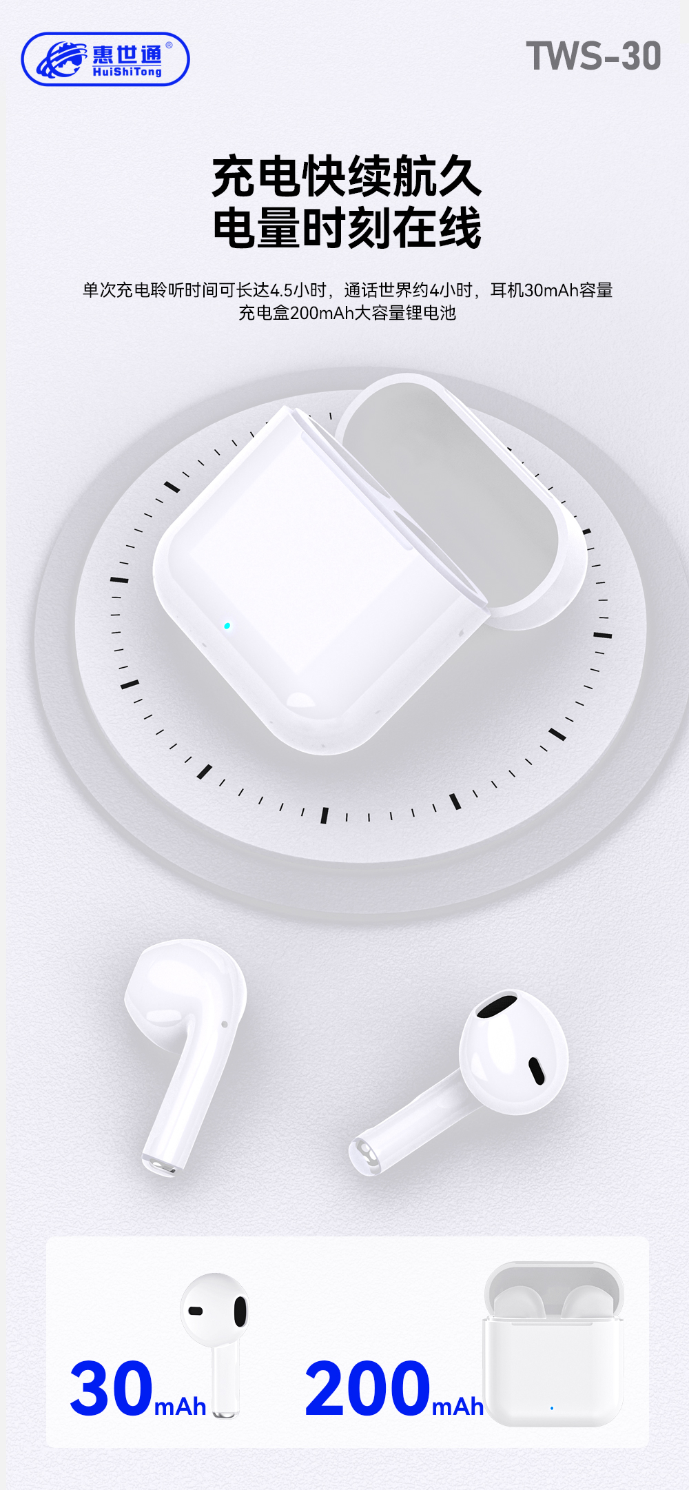 惠世通--TWS-30蓝牙_07.jpg