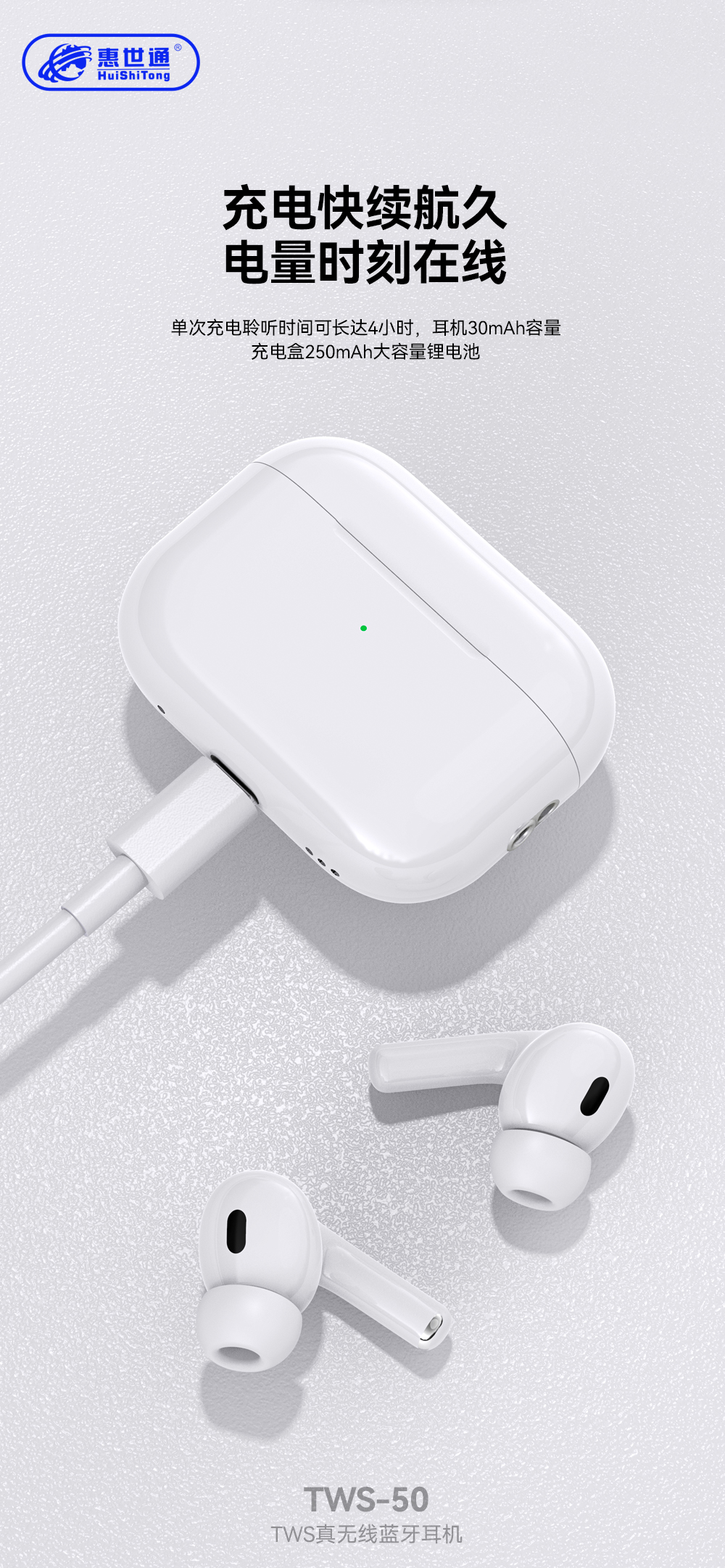 惠世通--TWS-50蓝牙_07.jpg