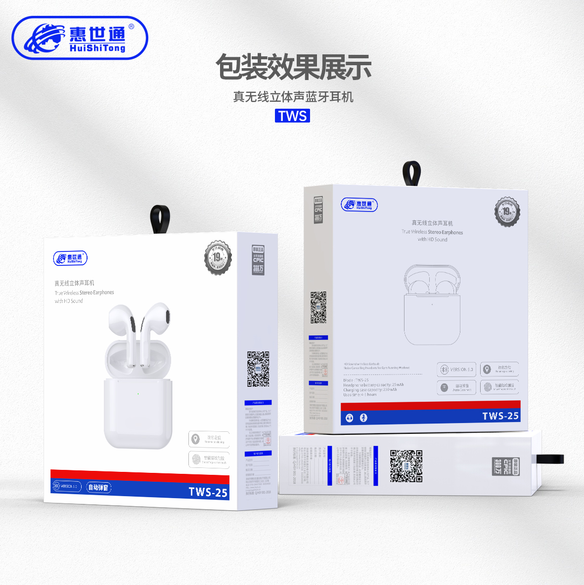 惠世通--TWS-25蓝牙_09.jpg