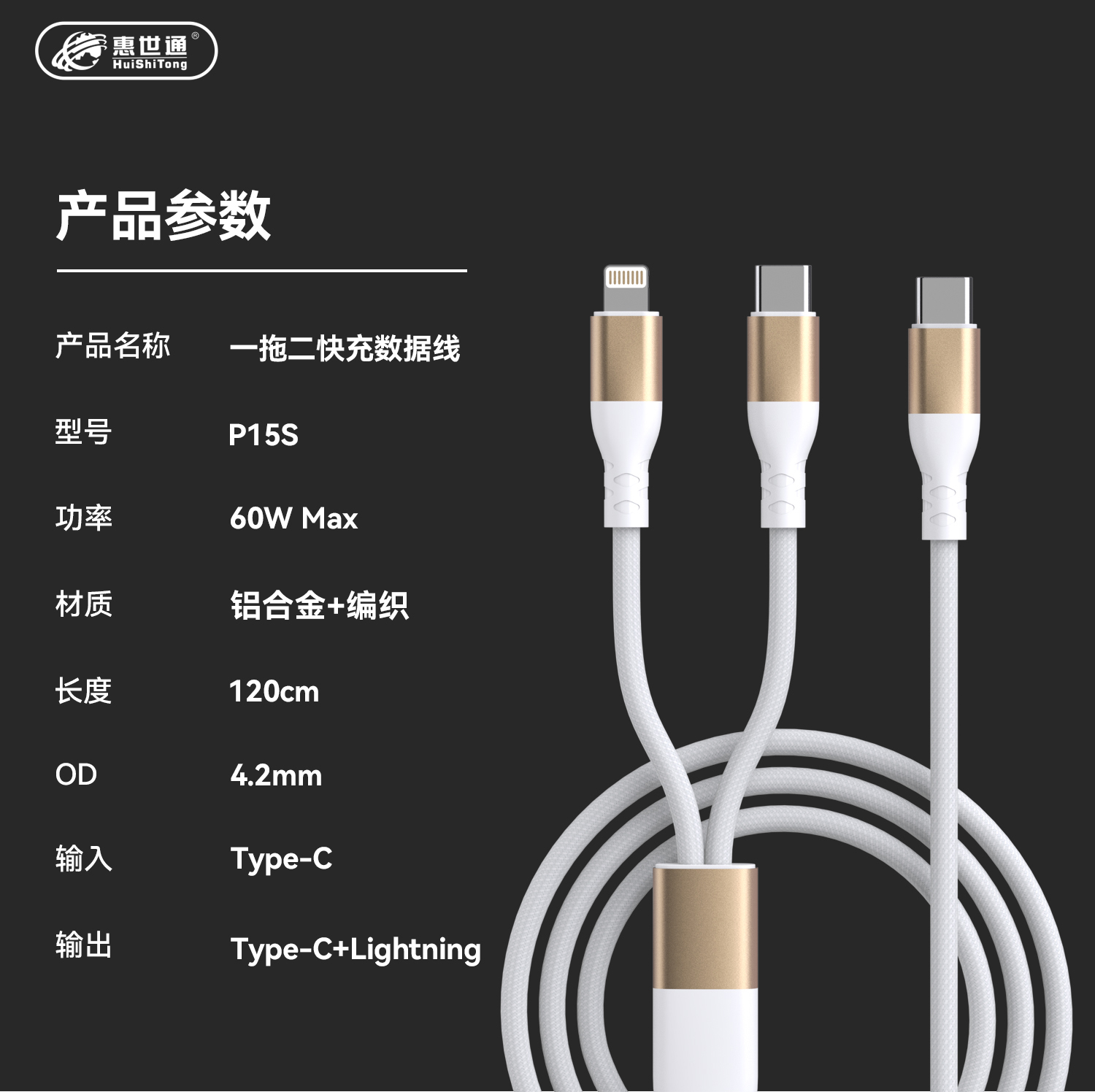 惠世通 P15S 二合一_08.jpg